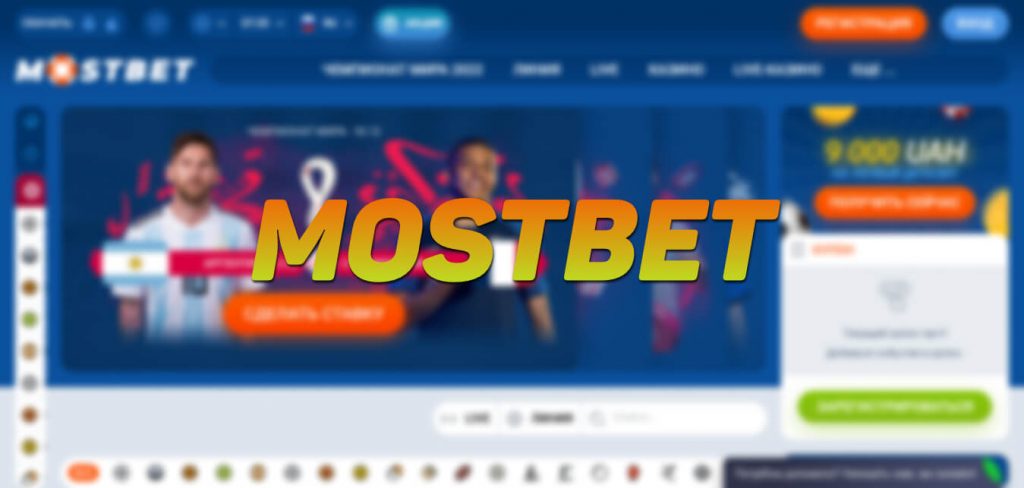 تسجيل حساب MostBet والتحقق منه